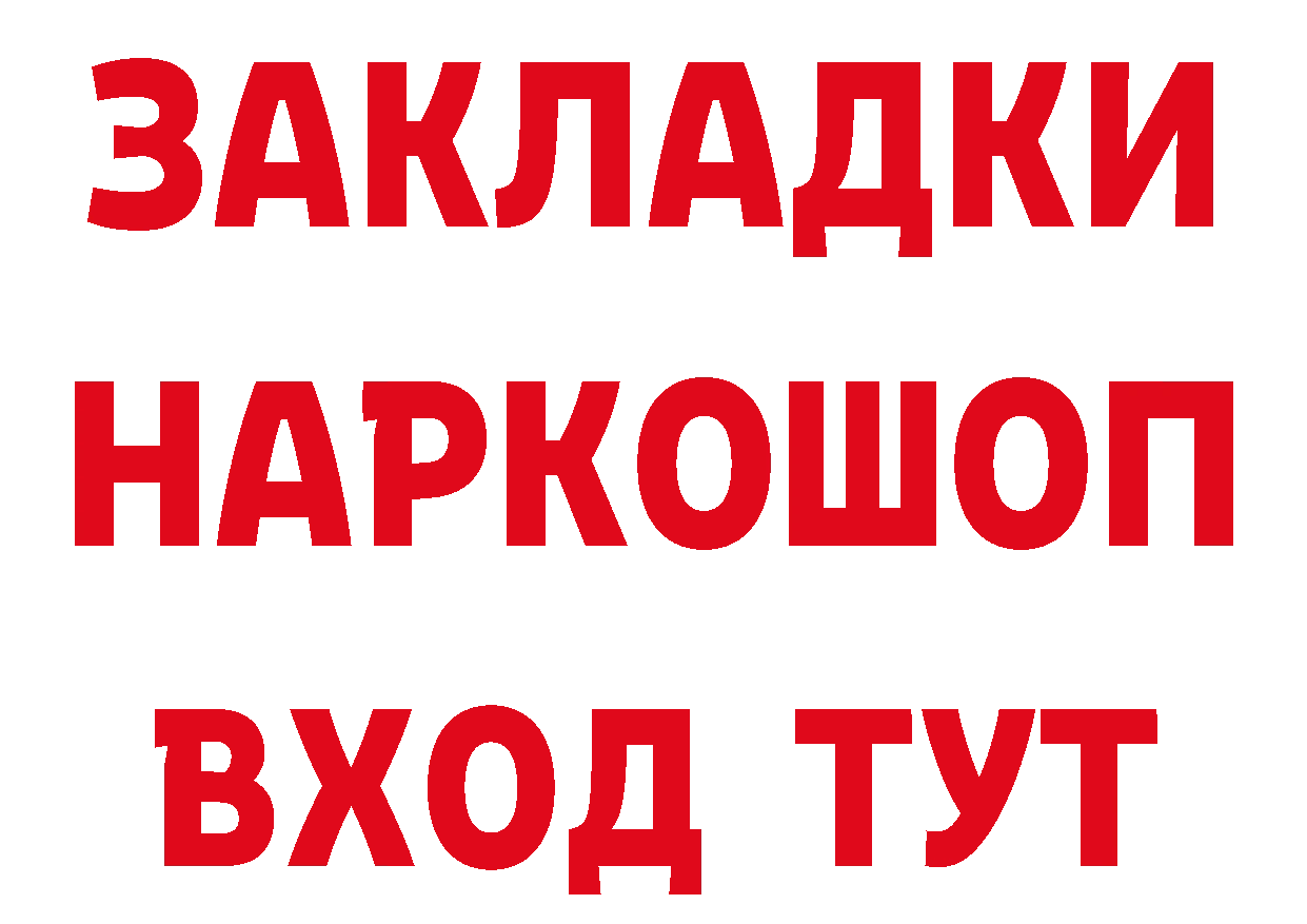 Героин афганец ТОР площадка МЕГА Сарапул