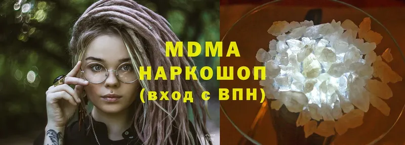 MDMA кристаллы Сарапул